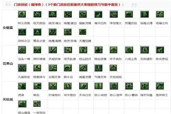 梦幻西游DT技能点分配攻略：基础与高级技能必满指南
