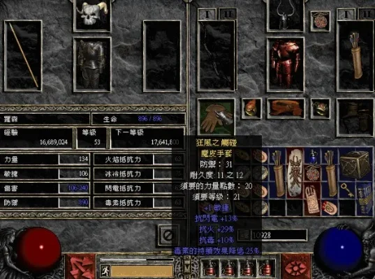 暗黑破坏神2怪物抗性详解：冰火电毒物理魔法抗性技巧