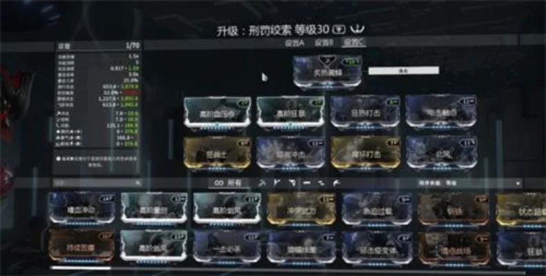 星际战甲新手MOD配置攻略：基础防御、武器攻击、辅助技能及强化技巧