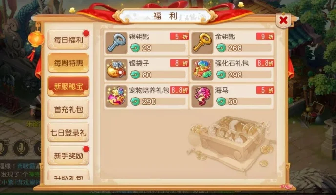 梦幻西游秘宝积分获取攻略：分解法宝、活动兑换、日常任务全解析