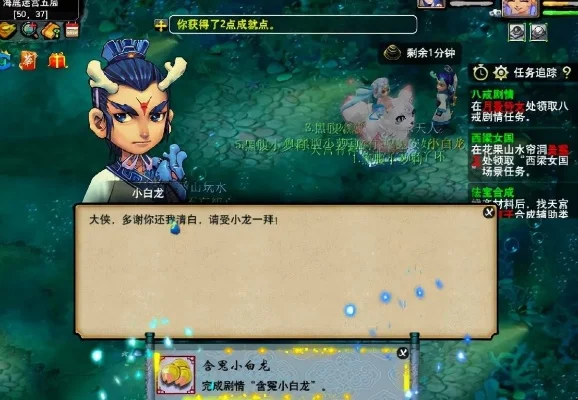 梦幻西游主线剧情攻略：新手至高级必做任务详解