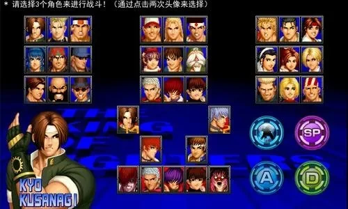 拳皇97选人攻略：游戏模式、隐藏角色及保存进度技巧