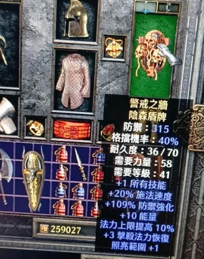 暗黑破坏神2重制版属性解析：基础属性与关键技巧