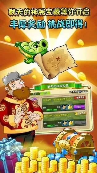 植物大战僵尸账号满级处理：出售、使用、转移与赠送攻略