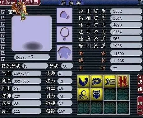 梦幻西游坐骑加点攻略：输出、辅助、平衡方案全解析