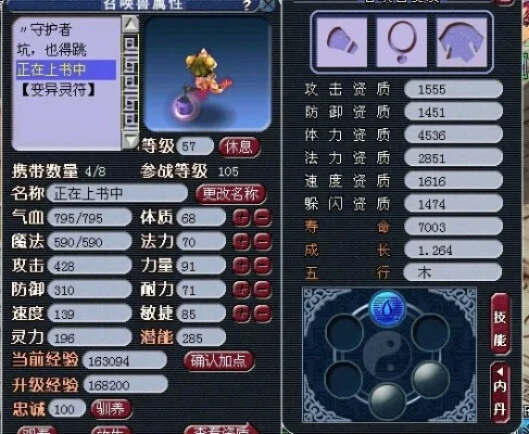 梦幻西游宝宝综合评估指南：技能、资质、内丹与品质全解析