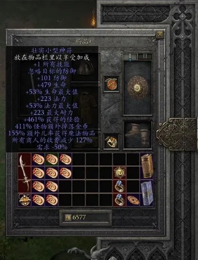 暗黑破坏神2护身符获取攻略：高效方法与建议