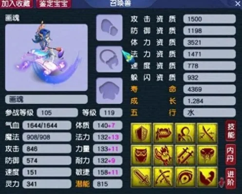 梦幻西游大唐官府溅射伤害提升攻略：装备搭配、符石组合与技能选择