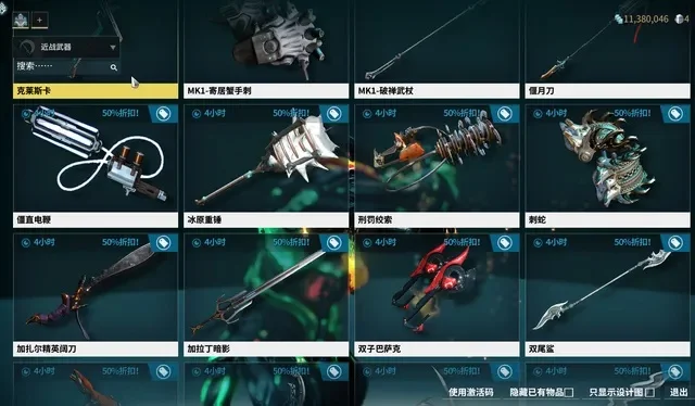 星际战甲槽位攻略：武器类型、分配技巧及获取方法