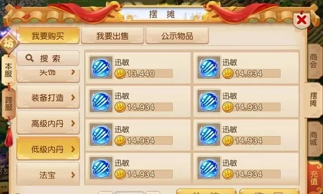 梦幻西游手游门派选择攻略：新手、中高级玩家必看！