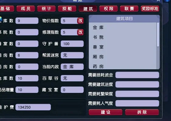梦幻西游帮贡快速获取攻略：十种方法大揭秘