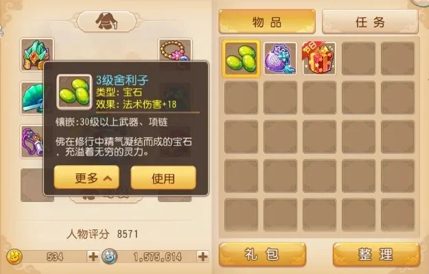 梦幻西游手游精铁获取攻略：多种途径汇总