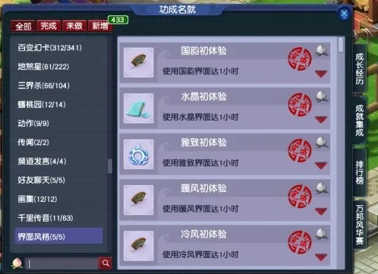梦幻西游猜拳成就攻略：快速提升技能与成就点数