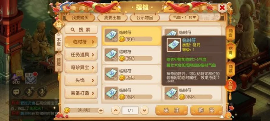 梦幻西游手游养号攻略：小号助力大号升级，金币互转、物品赠送、组队刷任务