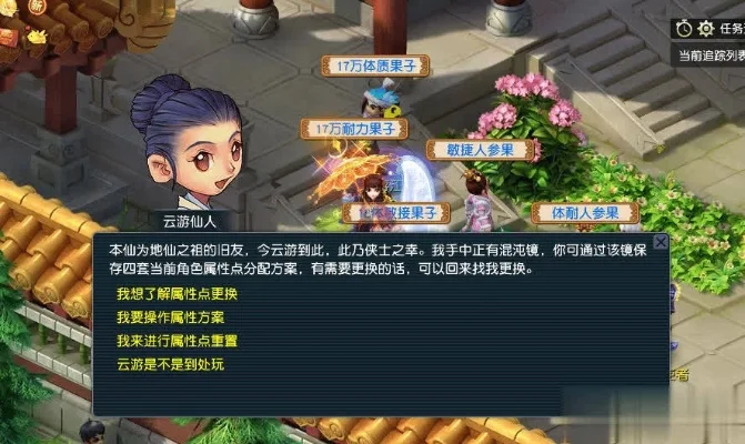 梦幻西游师徒解除方法及注意事项