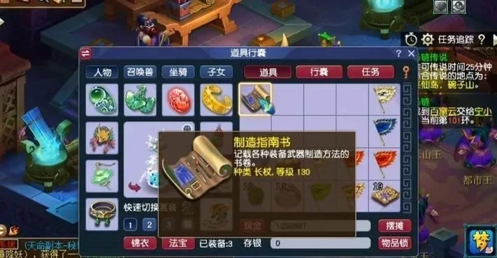 梦幻西游单人跑环攻略：60级起，轻松完成常规与特殊任务
