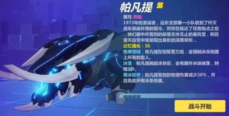 打崩坏3帕凡提攻略：破盾技巧与阵容搭配解析