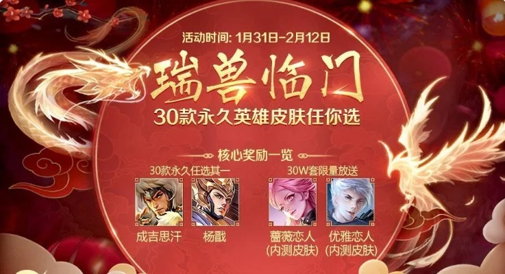 新年限定凤凰获取攻略：宝箱抽奖，活动福利