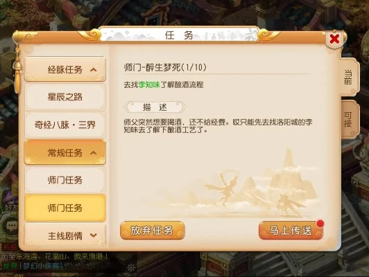 梦幻西游手游攻略：门派选择与日常任务详解