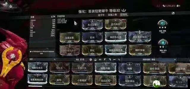 星际战甲新手攻略：战甲武器选择、操作界面、任务氏族全解析