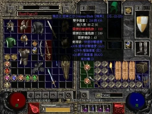 暗黑破坏神2最强装备盘点：悔恨、信心等武器及套装搭配攻略