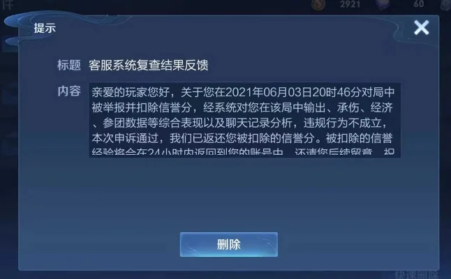 王者荣耀挂机处罚及信誉分扣除详情