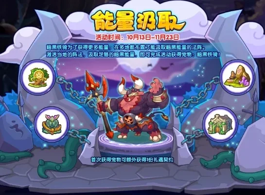 洛克王国雷神套装获取攻略：幽冥玉兑换+活动奖励