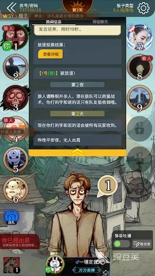 狼人杀9人局狼人策略全解析：实用玩法与生存技巧