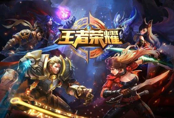 热门手游推荐：王者荣耀、和平精英等MOBA／射击／策略游戏特点解析