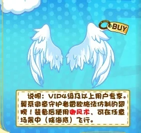 洛克王国翅膀获取与升级攻略大全