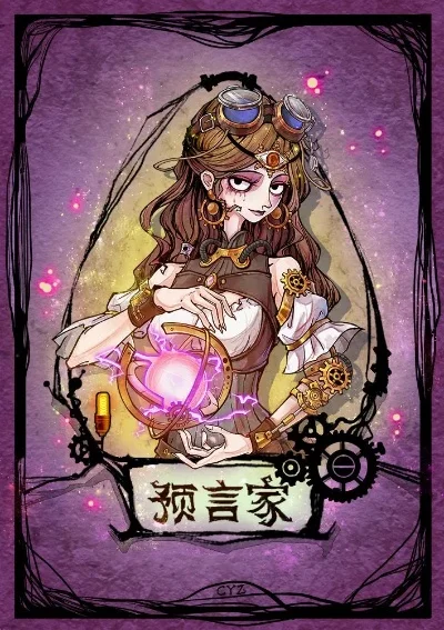 狼人杀攻略：预言家核心技巧解析与实战策略