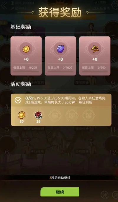 狼人杀游戏金币获取攻略：参与游戏、师徒关系、在线指导员、累计游戏、签到奖励等多途径赚金币