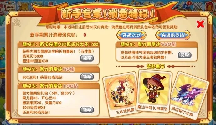 洛克王国高效压血线攻略：技巧解析与战斗提升