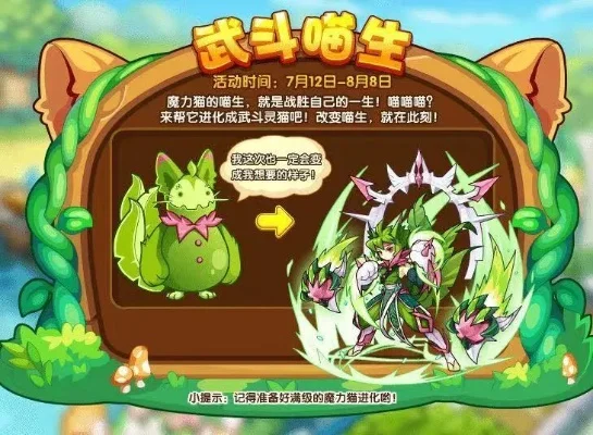 洛克王国武斗猫获取攻略：活动获取与进化条件详解