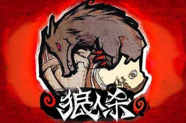 狼人杀狼坑拍法攻略：新手到高端场技巧解析