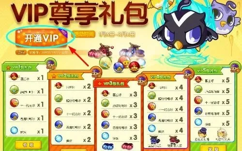 洛克王国灵丹获取攻略：VIP领取+商城兑换+任务奖励，宠物属性大提升！