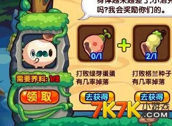 洛克王国轻松种植与获取灵芝攻略