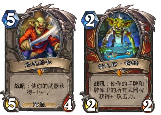 炉石传说战士双手武器获取攻略及技能学习