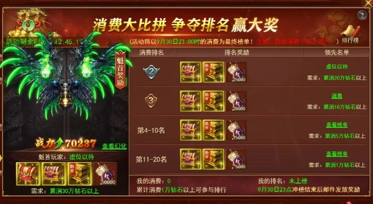 猎魔模式攻略：组队对抗BOSS，赢点数换奖励