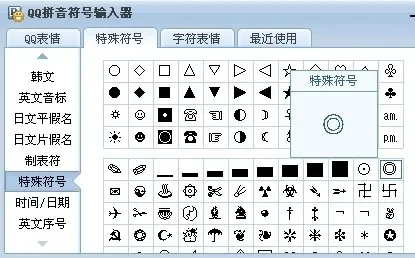 游戏输入空白符号教程：智能ABC、搜狗输入法及快捷方法