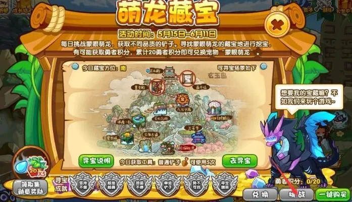 洛克王国盘龙挑战攻略：熊猫优势、全攻阵型、升级技能及搭配策略