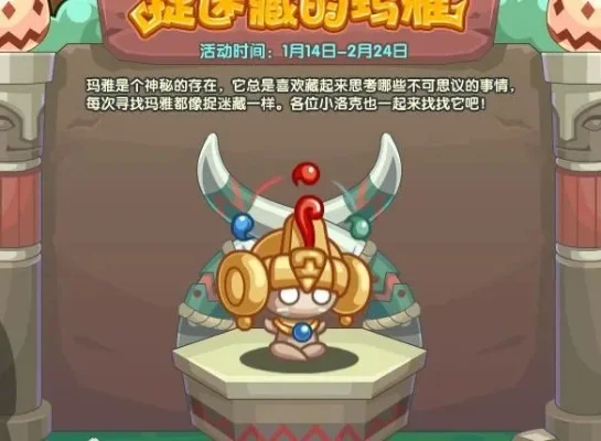 洛克王国玛雅获取攻略：挑战法老&活动兑换