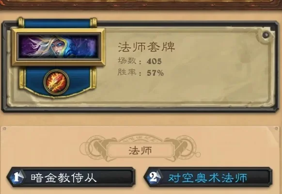 炉石传说墙德对抗法师攻略：换牌策略与打法技巧