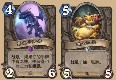 炉石传说快速获取龙卡方法及技巧