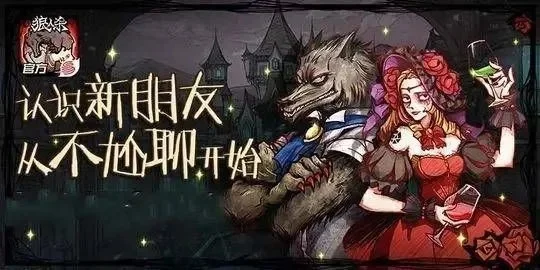 狼人杀技巧揭秘：撒谎策略与心理战术解析