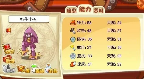 洛克王国格斗小五：物攻速度双优的强力宠物