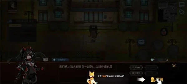 游戏攻略：寻妹、战斗、解救全流程