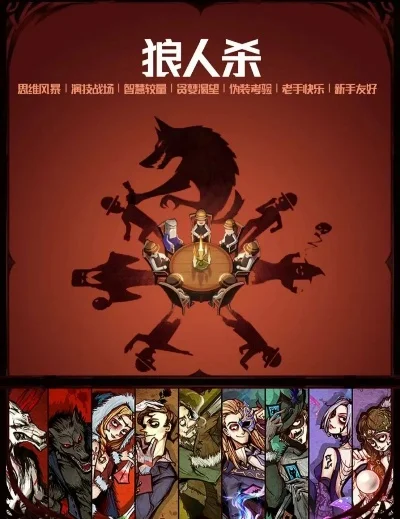 狼人杀5人局角色玩法详解及策略