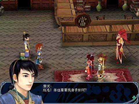 仙剑奇侠传三外传流程-仙剑问情篇流程解析