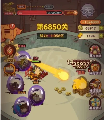 6850关华佗怎么过-轻松通关6850关华佗
